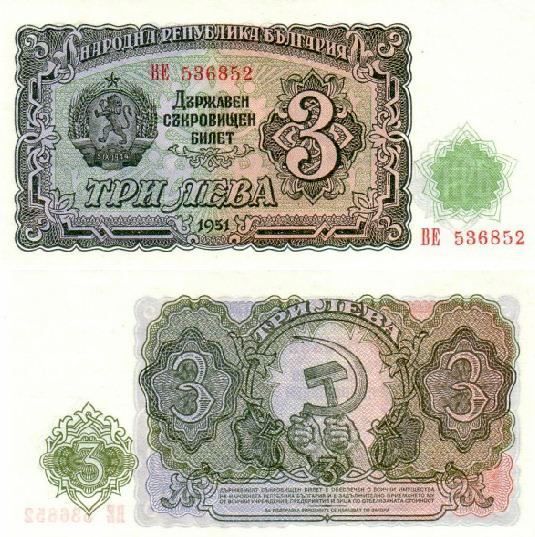 BULGARIA 3 LEVA P 81 UNCIRCULATED BANKNOTE 1951  