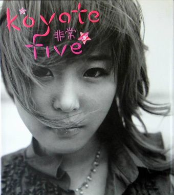 KOYOTE   5th Album   KOREA CD *NEW* MEGA RARE  