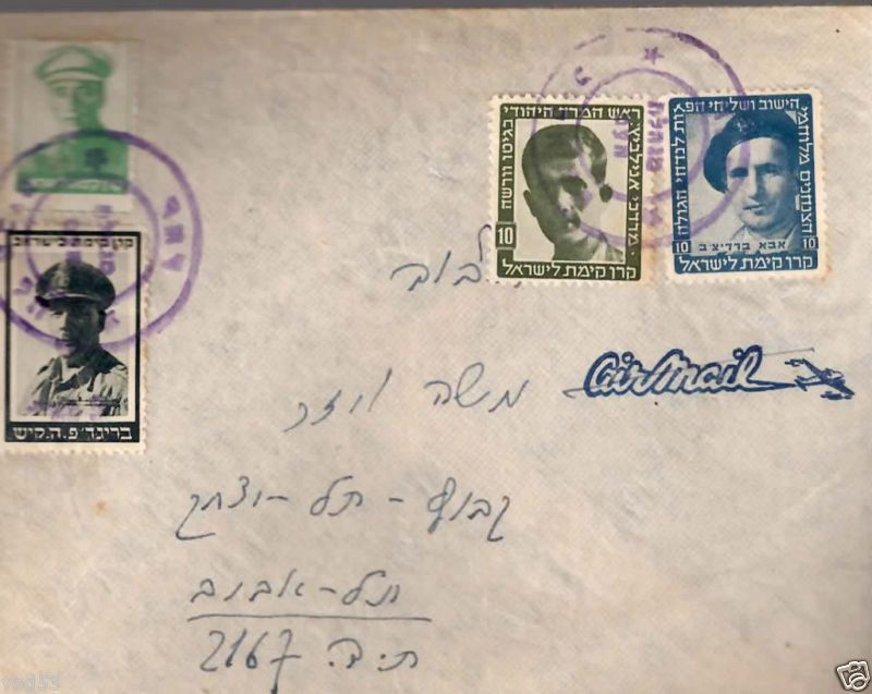 ISRAEL INTERIM AIR MAIL COVER 4 KKL STAMPS,TEL AVIV PM  