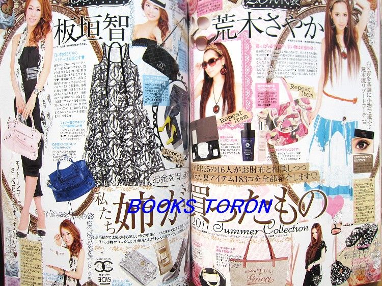 Lady Make up Magazine Ageha sisterVol.3/Japanese Fashion Magazine 