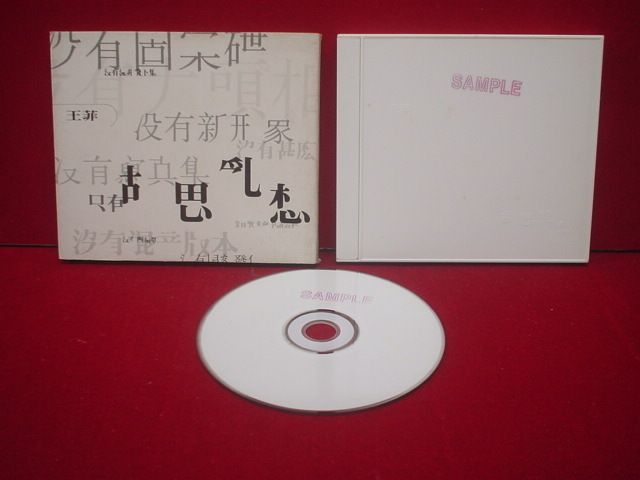 FAYE WONG 胡思亂想   COMPLETE SET   HK CD  