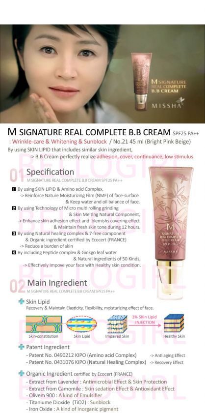 Missha M Signature REAL COMPLETE BB CREAM #21 BELLOGIRL  