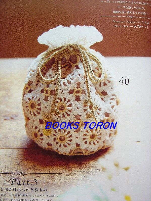 Small Articles Lace Knitting   Romantic Goods/Japanese Crochet Knit 