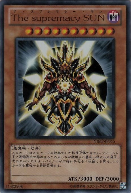 Yugioh VJMP JP056 The Supremacy Sun (UR) Mint  