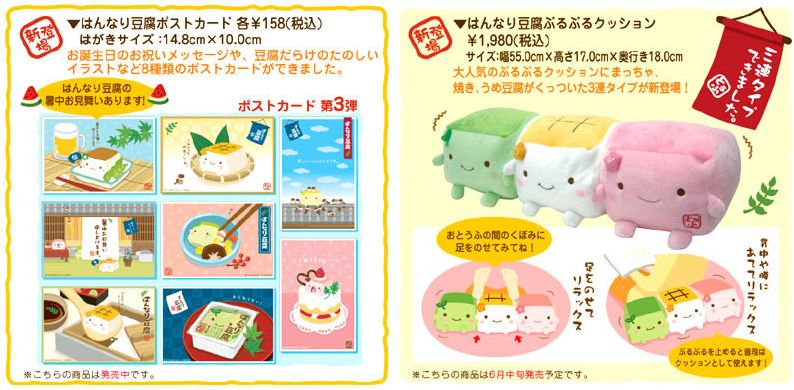 SALE《Hannari》Trinity ToFu Plush Massage Pillow Cushion  