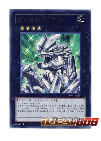 YUGIOH Kachi Kochi Dragon YZ01 JP001 Japanese Ultra New  