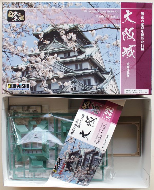 Japanese Osaka Castle 1350 scale   Doyusha S22  