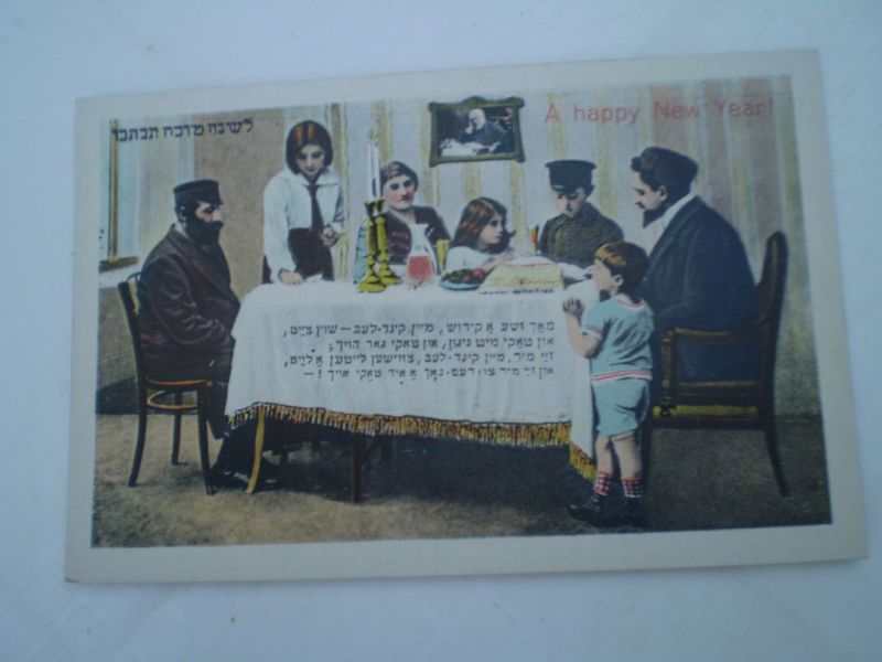 JUDAICA SHANA TOVA PC HEBREW ENGLISH YIDDISH1900S  